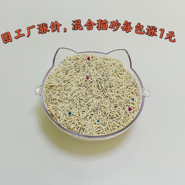 (kitty plan) plant tofu mixed cat sand deodorant dust-free junction quick 6L corn milky