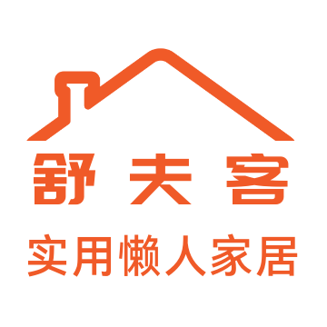 舒夫客实用懒人家居