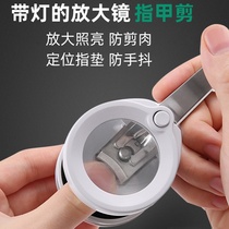 Nail clipper with light belt magnifying glass single large anti-splash multifunctional nail clipper for the elderly