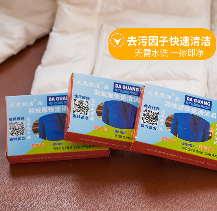 Lớn nhẹ xuống áo khoác làm sạch nhanh Artifact sạch nhà khử trùng làm sạch chất tẩy rửa quần áo cotton - Dịch vụ giặt ủi 	nước tẩy quần áo siêu sạch	