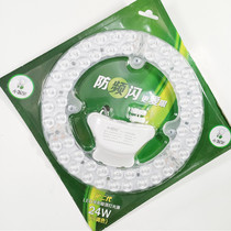 Small ghost LED light plate Ceiling lamp transformation light board Anti-strobe light paste round wick module white color grading light