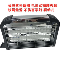 The new Yongtong MK-011 electronic mosquito killer lamp Commercial purple light strike physical mosquito and fly trap fly killer lamp for breeding farms