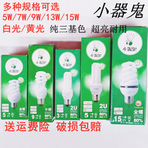 Spiral energy-saving light bulb e27 screw lamp head super bright household LED white yellow light E14 small thread electronic U-shaped straight tube