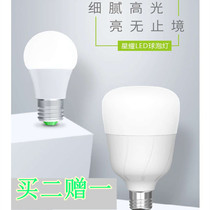 Small ghost LED bulb ultra-bright lighting household eye protection screw mouth dust-proof anti-fog high color rendering anti-strobe LED bulb