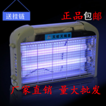 Yongtong MK-007 12W mosquito killer blue light electric shock restaurant business dual-use breeding electronic mosquito and fly trap