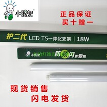 Cheapskate LEDT5 integrated bracket lamp strip 1 2 meters cheapskate full set of eye protection anti-strobe yellow light source