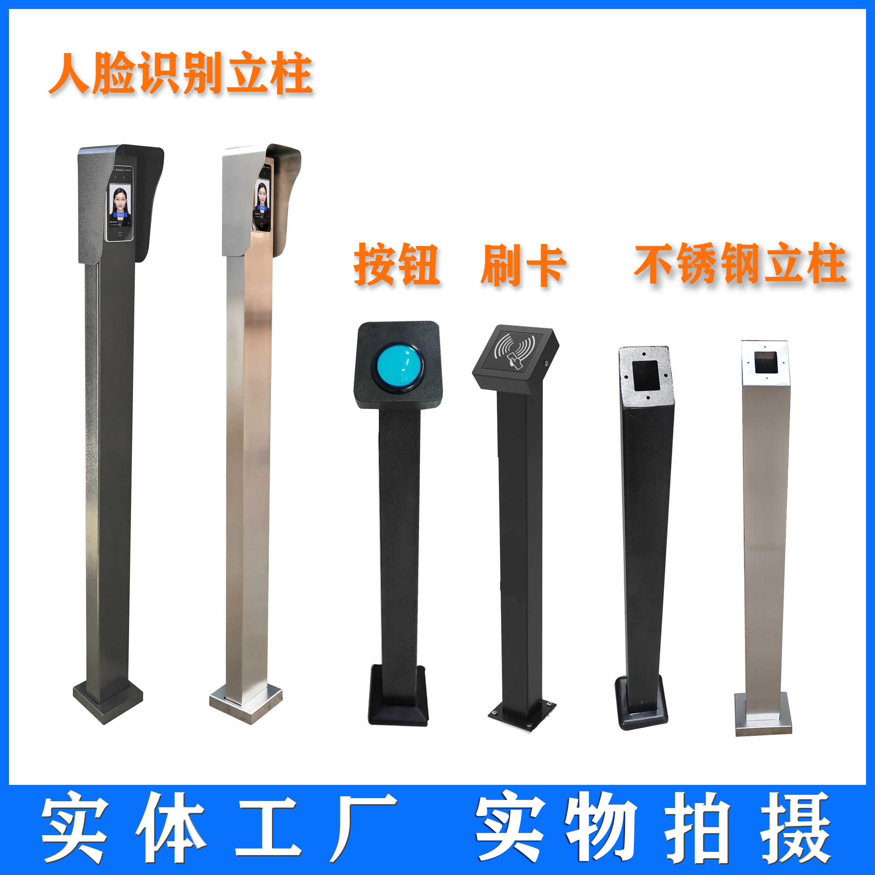Outdoor waterproof Hikvision face recognition button swipe card column community automatic door swipe card access control exit switch