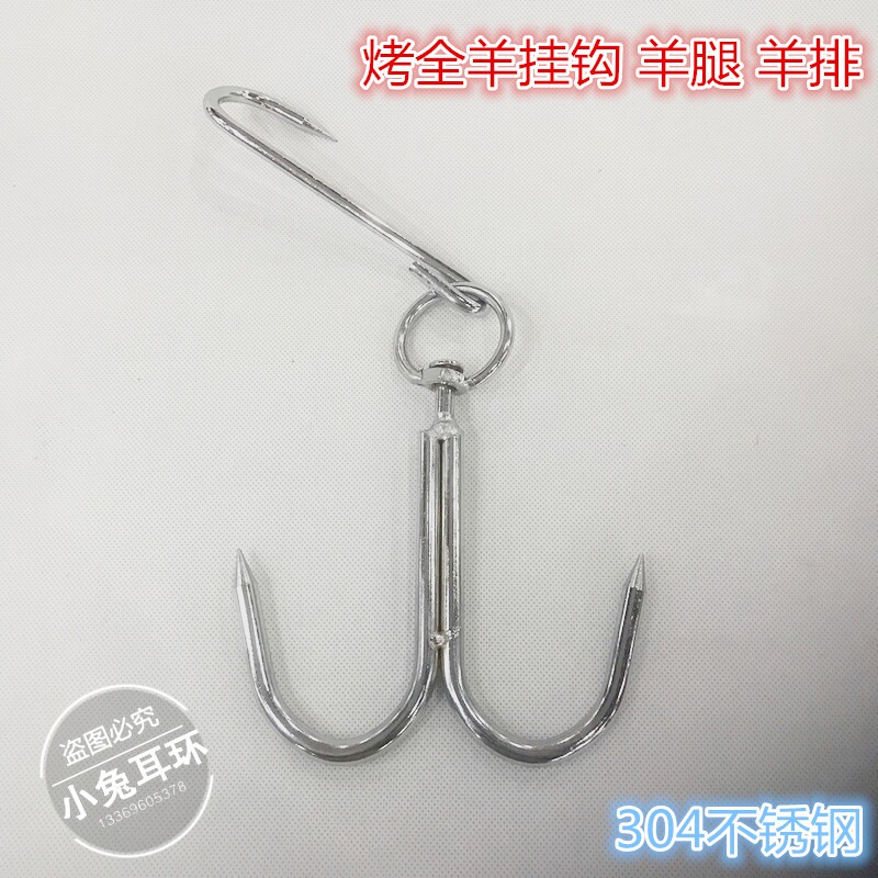 Xinjiang stainless steel Roasted Whole Sheep leg ribs hook stove adhesive hook double hook naan pit ring hook large hook