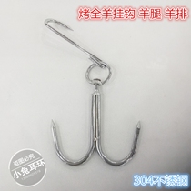 Xinjiang stainless steel roast whole leg of lamb ribs hook furnace hook double hook Naan pit ring hook Oversized hook