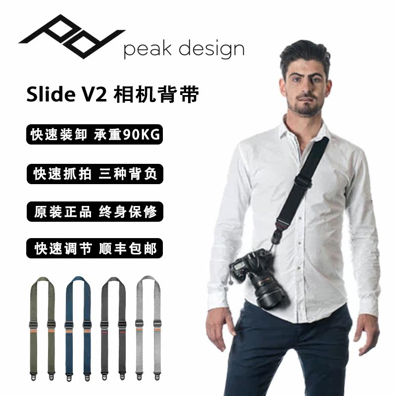 Peak Design SLIDE V2 Monocular Micro-SLR Camera Camera quick shooter back Shoulder strap oblique cross decompression hanging neck
