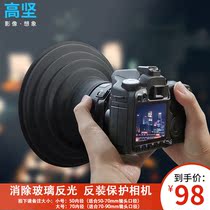  cokin Gaojian matting cover Micro-SLR camera lens hood Splash-proof glass reflective silicone lens cover
