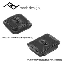Pinnacle Peak design capture V3 waist hanging special quick loading plate camera fast hanging plate black