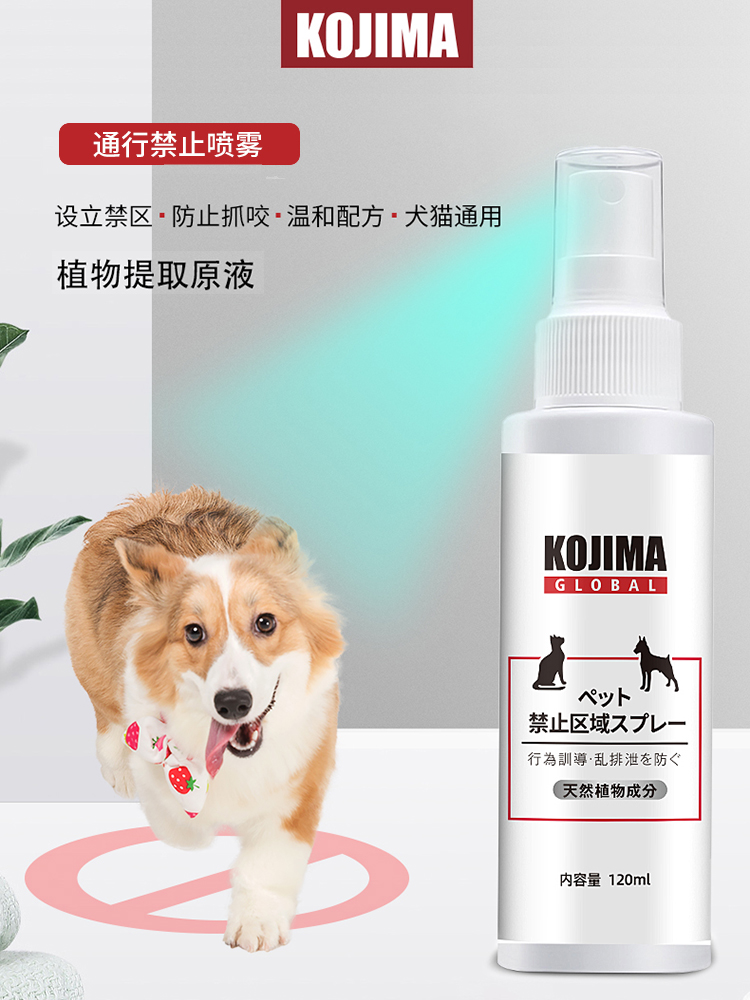 KOJIMA Pet Box Spray Disputes Cat Dog Spray Anti-Urine Scratch and Training Archives in Bed