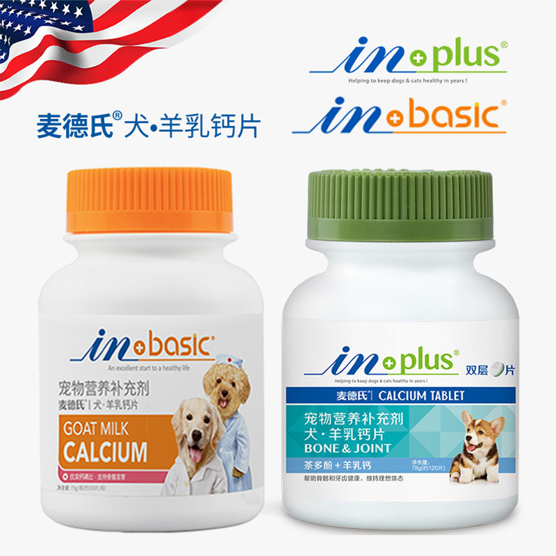 Med Dogs and Sheep Dogs Develop Calcium Strong Teeth Strong Bones Prevent Aging