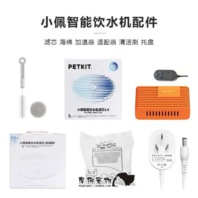 PETKIT Small Pepet Smart Drinking Water Dispenser Accessories Warmers filter core sponge Tray Power Cleaning Brush