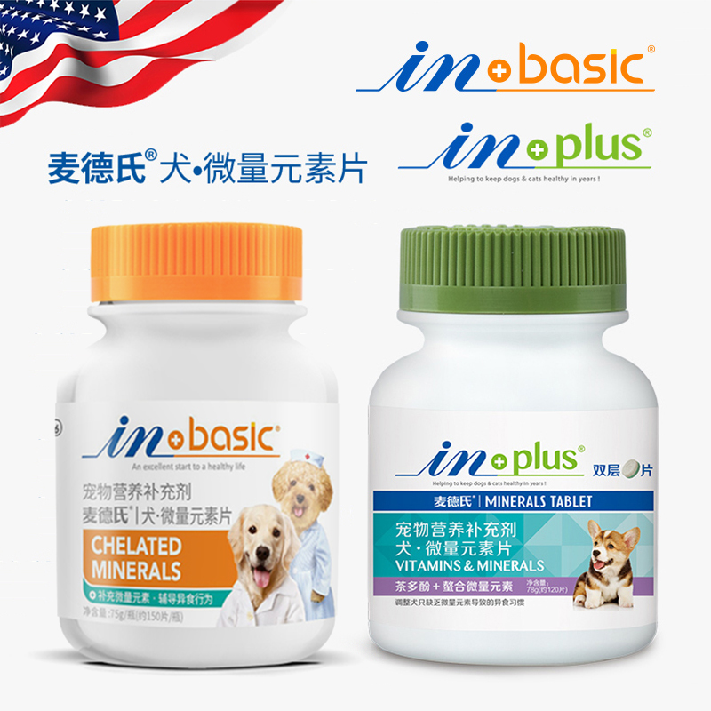 Med Dog Trace Elements Two-layer Changes Dog Ding Feed Stone and Bing Bing Lick Wall Corner