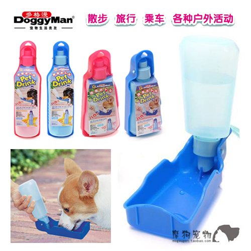 (Clearance Special) Japan Dogman pets go out drinking water bottle cat and dog drinking water drinking fountain portable kettle
