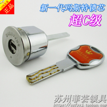 Replace the old Panpan Buyang Meixin Jing Cheng Qunsheng Anti-theft door strength AFS Super C- level anti-theft lock core