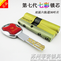 Replace Buyang Fuxin 65mm 70mm 75mm 80mm 85mm 90mm 95mm Colorful Super C Lock Core