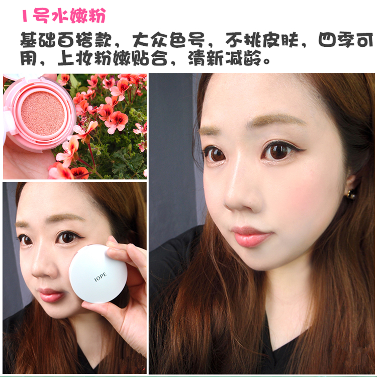 Hàn Quốc IOPE cũng Boshui cushion đa hiệu ứng trang điểm má hồng lâu trôi để chỉnh sửa màu da giữ ẩm cho má hồng - Blush / Cochineal phấn má hồng 3ce
