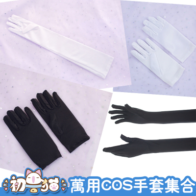 taobao agent Universal gloves, cosplay, 2 colors