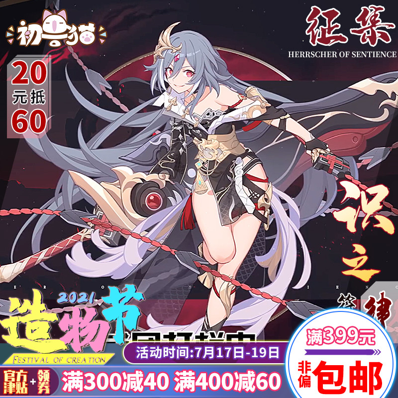 (First beast cat collection)Collapse 3 Collapse 3 Fuhua cos costume female knowledge of the law cosplay anime cosply