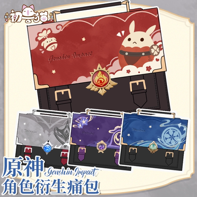 taobao agent Early Beast Cat pre -sale of the original Shendalia Impression theme package Kelly Permanels Bags Lightning Power Satalog Pain Packet