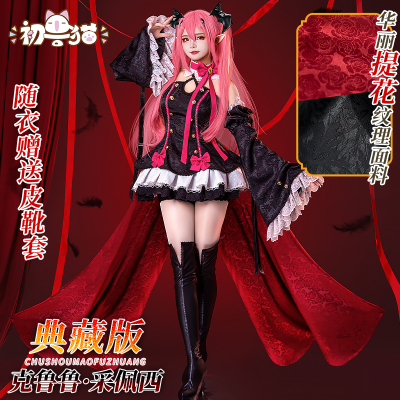 taobao agent The first beast cat's spot Cruelo COS clothing gorgeous collection version of the gorgeous hysteria cosplay women's clothing