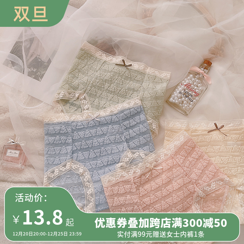 Women's underwear seersucker lace Japanese simple cloud hollow high waist briefs girls shorts comfortable cotton crotch