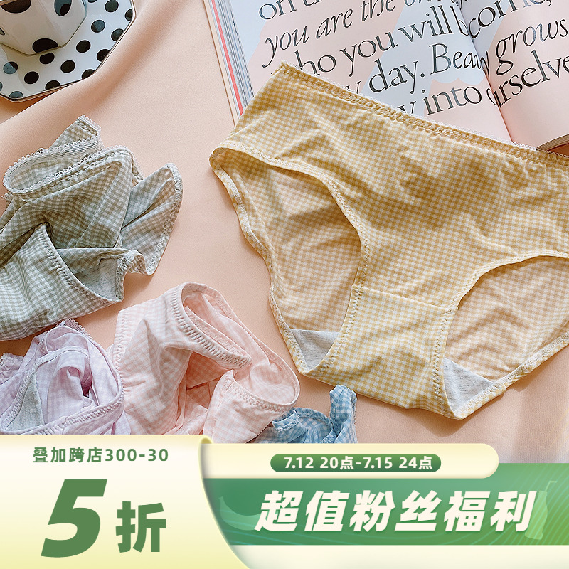 Minimalist plaid girl underpants fresher day system ultra-thin ice wire underpants female midbody shorts bag hip triangle pants without marks