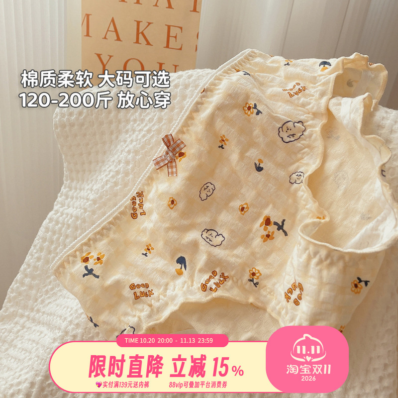 Plaid Puppy~ Cute Girls' Underwear 2026 Comfortable Breathable Pure Cotton Crotch Women's Briefs That Don'T Get Stuck in the Crotch