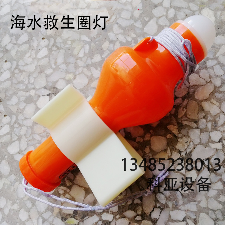 Marine seawater lifebuoy lamp Lithium battery lamp CCS certificate Life-saving equipment Dry battery flash self-lighting floating lamp