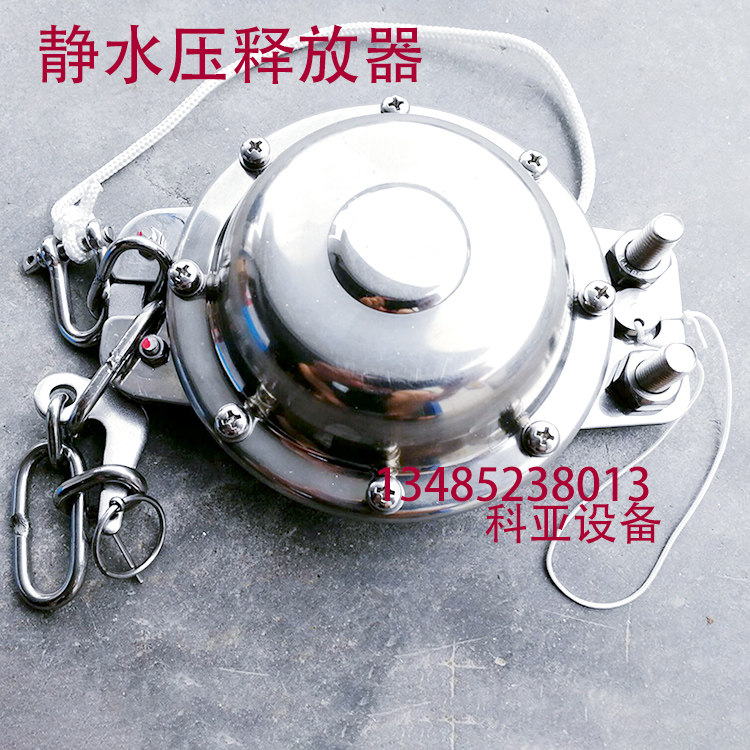 H20R hydrostatic pressure releaver original clothing imported JSQ-III type H20E marine life raft with stainless steel CCS-Taobao