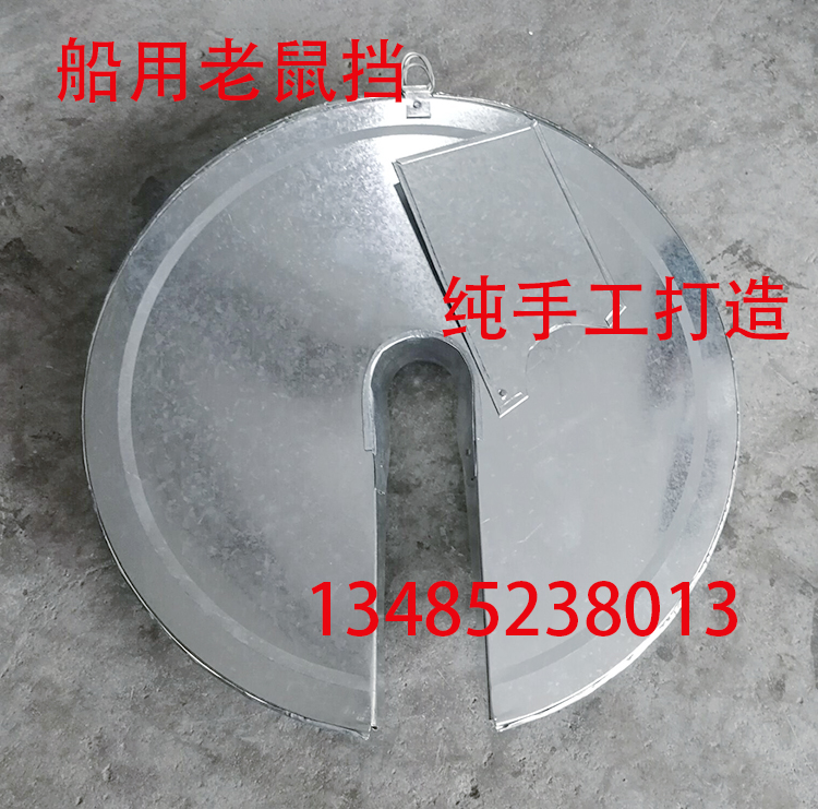 Marine mouse baffle cable rat baffle rat baffle number bell fire number gong manufacturers promote white iron anti-rat board