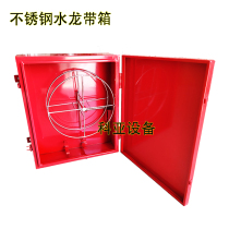Marine stainless steel hose box No. 5 fire box with plate rack Iron fire hose box thickened paint