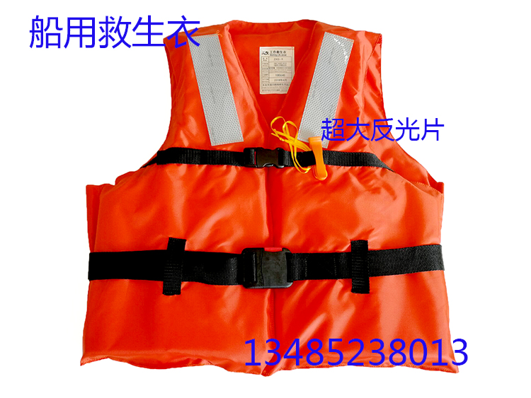 Marine work life jackets New standard with whistleblowing boat inspection CCS certified nautical crew passengers with life jackets