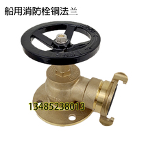 Full copper marine flange type fire hydrant in island right angle country Peude style Nakajima Wild heavy fire valve