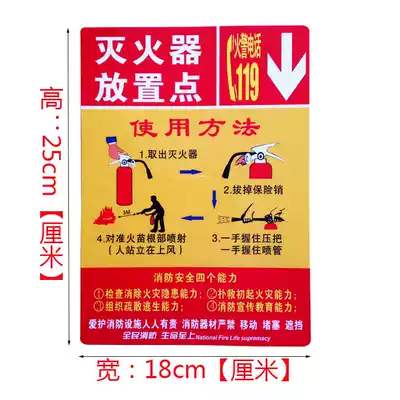 Fire extinguisher use method Fire safety sign PVC sign sign sign sign sign board order customized