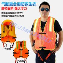 Enhanced buoyancy inflatable inflatable firefighting life jacket maritime flood control officer portable professional life-saving vest