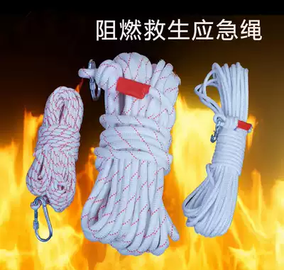 High-rise escape rope Family fire emergency life-saving rope Steel wire inner core survival rope Promotional fire rope Safety rope