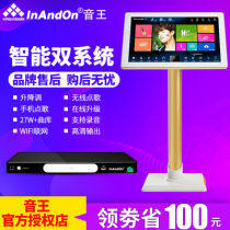 InAndOn Sound King Jukebox Voice Dual System Jukebox Karaoke Network Home KTV All-in-One Machine