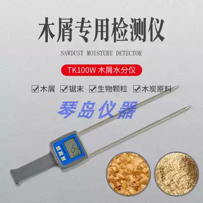 Portable sawdust moisture detector sawdust moisture meter range 0-84% TK100W