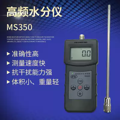 Chemical powder moisture meter kaolin moisture meter chemical raw material moisture meter MS350 one single needle