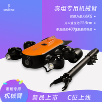 Geneinno Titan Titan Diving drone Underwater Robot Robotic arm Robotic Claw Robotic hand
