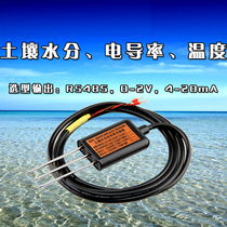 Soil conductivity transmitter soil EC sensor salt conductivity temperature and humidity two-in-one three-in-one detection