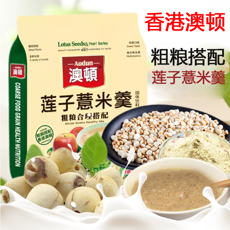 Hong Kong Australia Lotus Seed Pearl Barley Flakes Cereal Wheat Flakes Nutritious Breakfast 5 Valley Cereals Hot Drink Oat December Due Qing