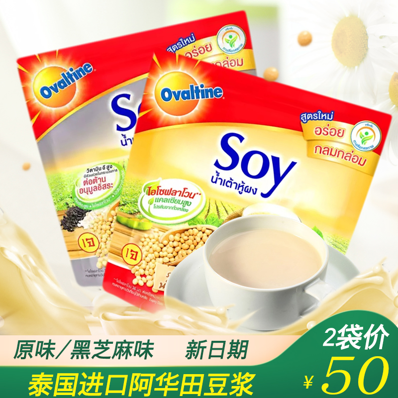 Thailand imported Ahuatian SOY Soymilk instant calcium 364g Breakfast original soy milk brewing drink expires in December