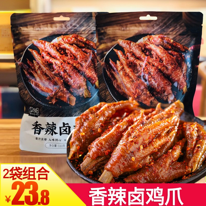 Mamma Mamma spicy Spiced Chicken Paw Tiger Leather Crested Claws Ready-to-eat brine Cooked Food Casual Office Lower Wine Small Vegetable Sauce Savory Snack