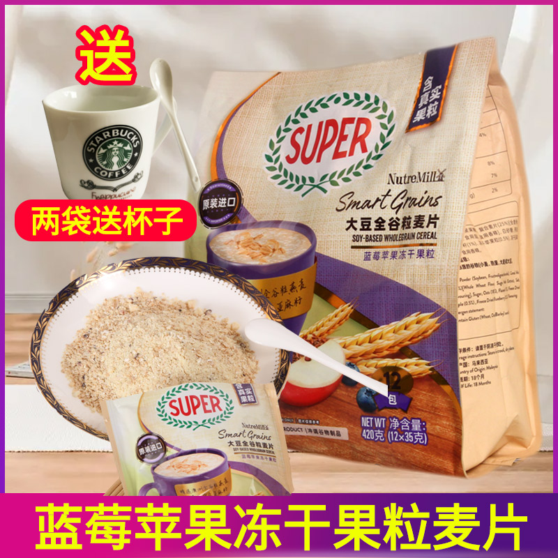 Malaysia Imports Super Super Soybean Full Grain Wheat Flakes Blueberry Apple Freeze-dried Fruit Cereal
