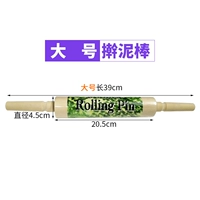 Большая катящая палка